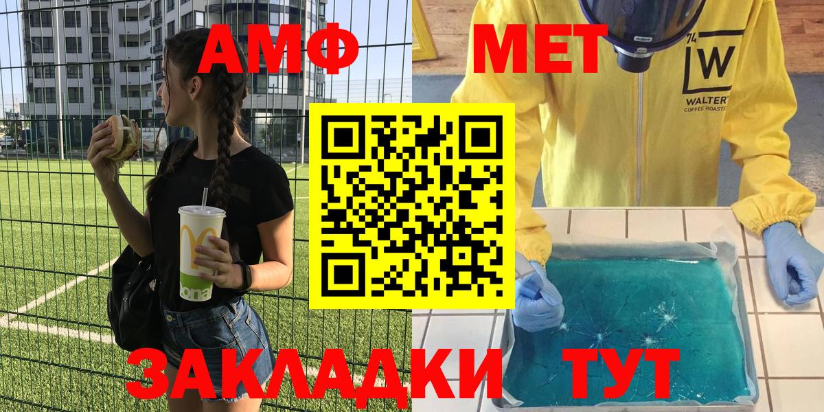 АМФ 97%  Учалы 