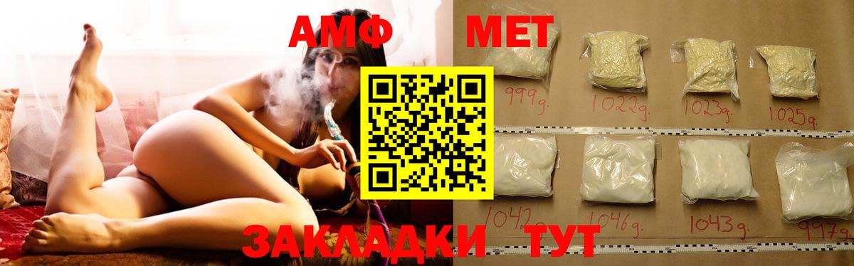 Amphetamine Premium  Амфетамин  Учалы  Вход с VPN 