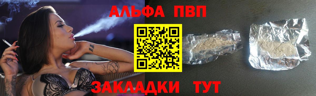 Alfa_PVP Соль Учалы