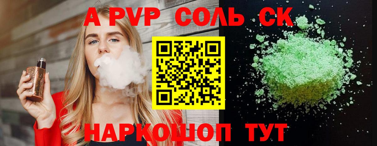 A PVP Crystall  Вход с VPN  Alfa_PVP Crystall  Альфа ПВП  Alpha-PVP крисы CK  Учалы 