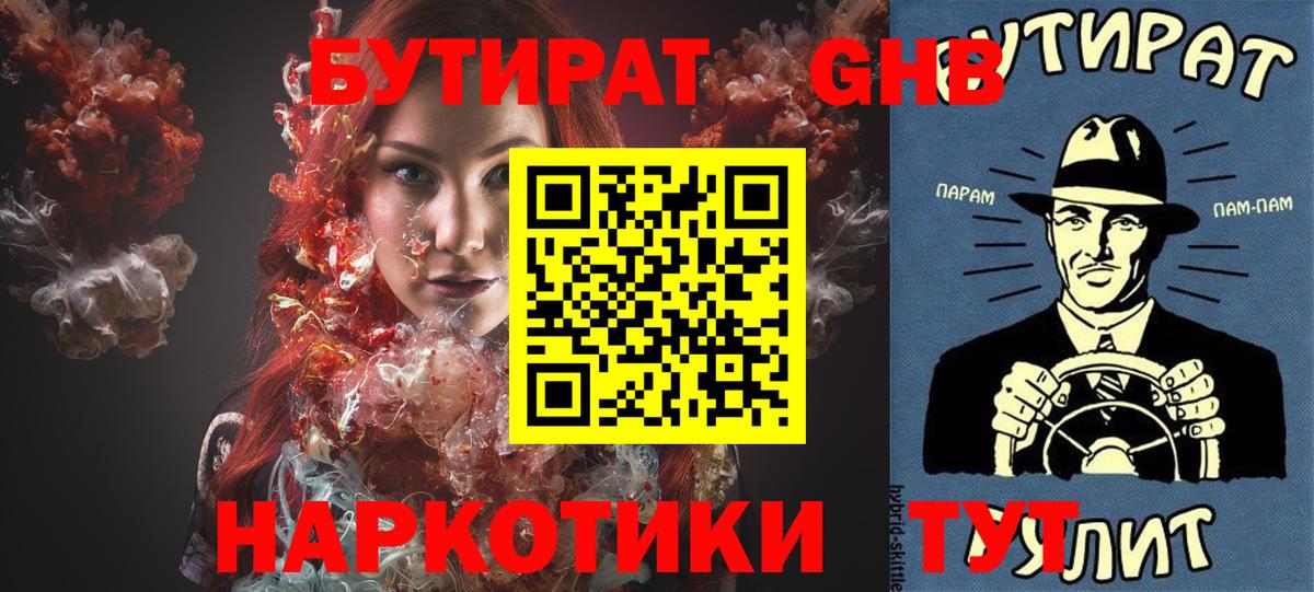 Бутират оксана  Вход с VPN  Учалы 
