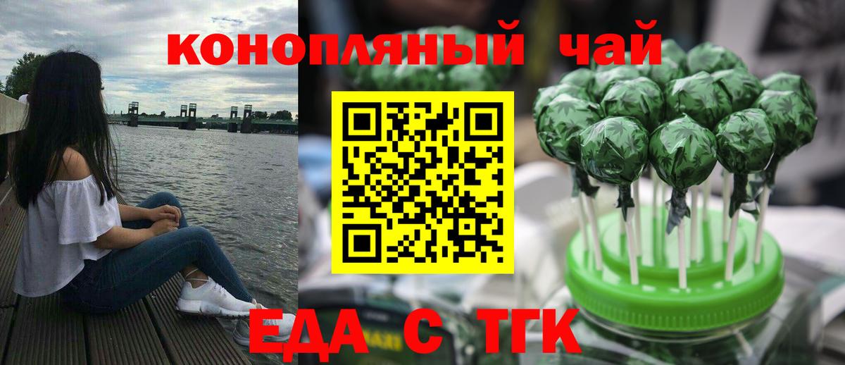 Cannafood конопля  Вход с VPN  Учалы 
