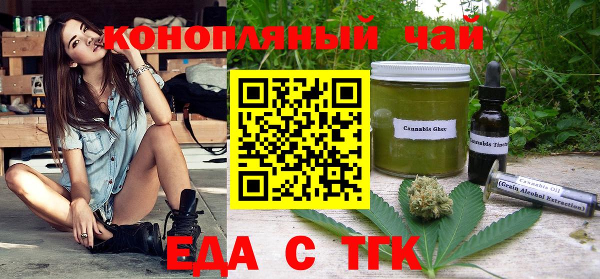 Cannafood конопля  Учалы 