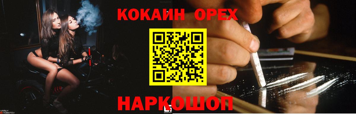 Кокаин Fish Scale Учалы