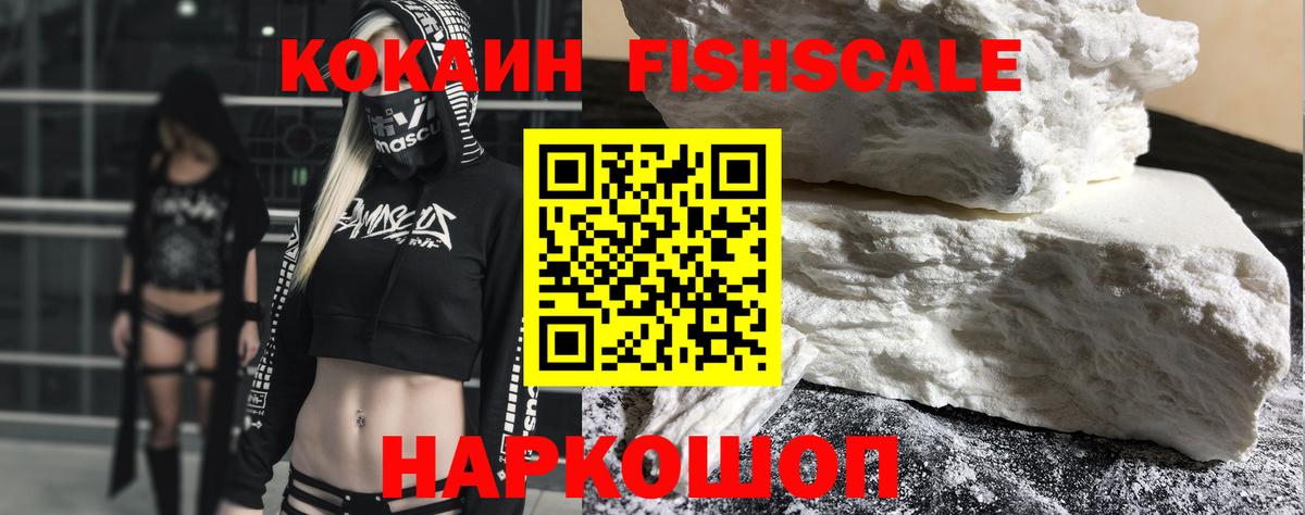 COCAIN Боливия  Cocaine Колумбийский  Вход с VPN  Учалы 