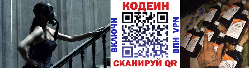 Кодеин напиток Lean (лин)  Учалы 