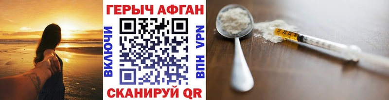 Героин Афган omg вход Учалы