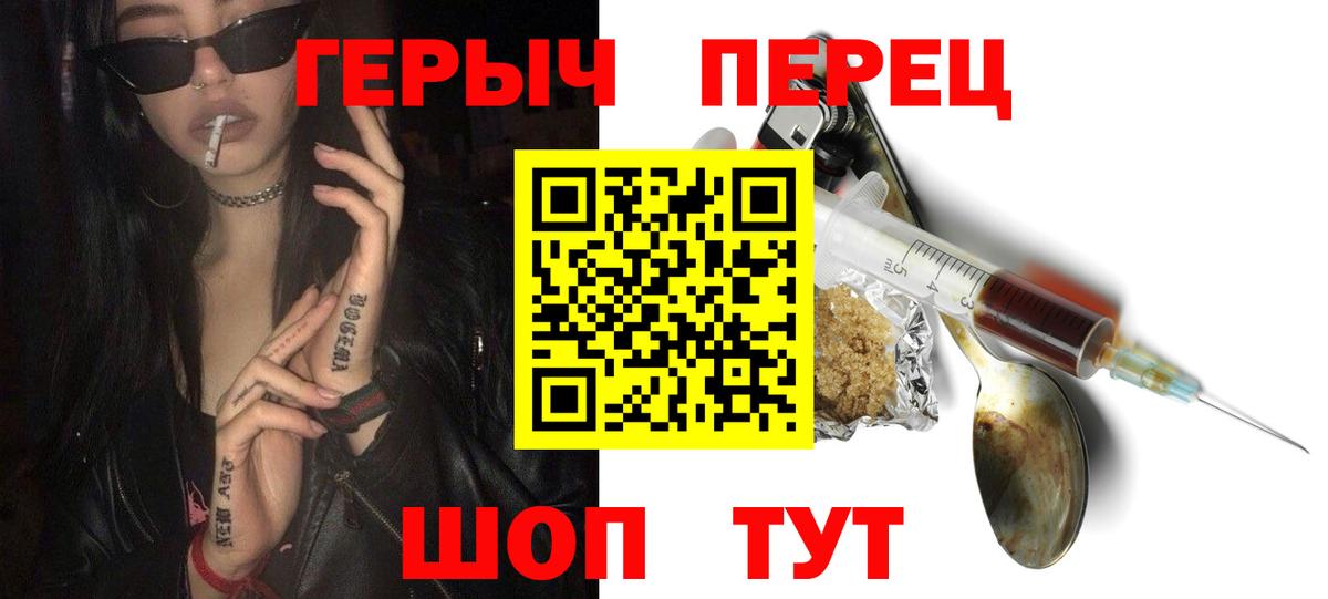 Героин хмурый Учалы