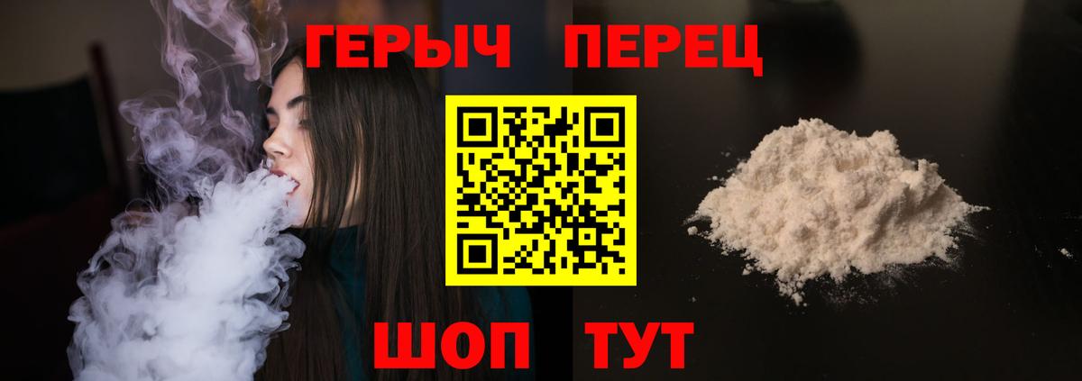 ГЕРОИН герыч  Вход с VPN  Учалы 