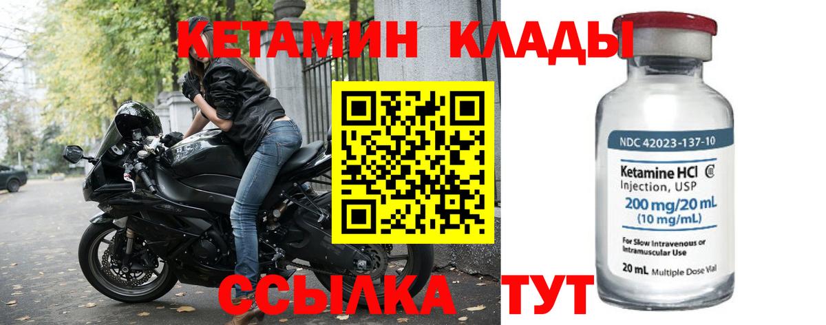 Кетамин VHQ Учалы