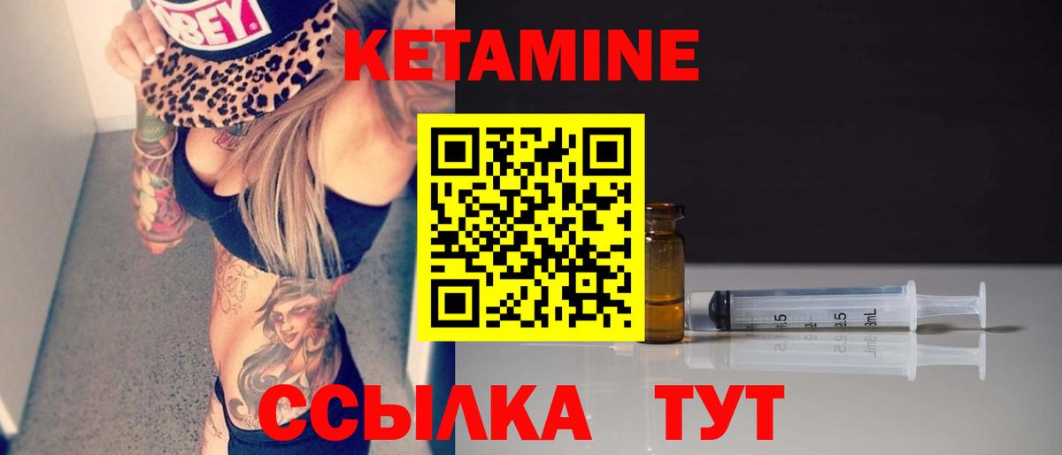 Учалы  Кетамин ketamine  Вход с VPN 