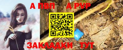 apvp Балаково