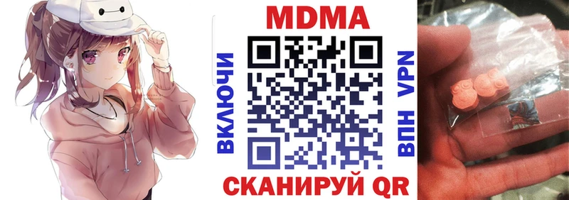 MDMA кристаллы  наркошоп  Учалы 