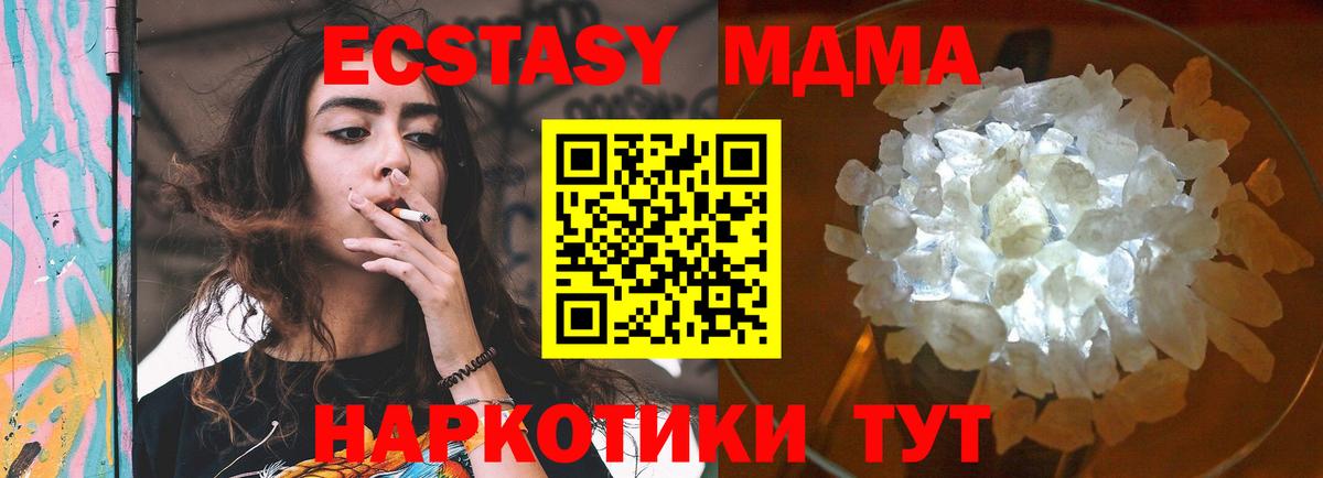 МДМА кристаллы Учалы