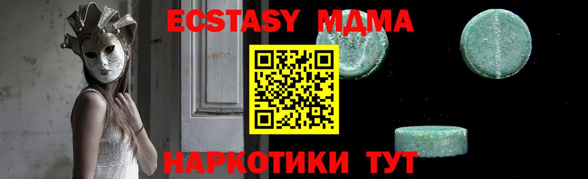 Учалы  MDMA кристаллы  Вход с VPN 