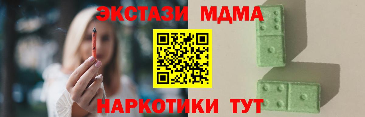 MDMA Molly  Учалы  MDMA crystal 