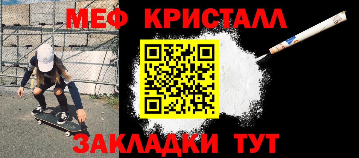 МЯУ-МЯУ mephedrone  Учалы  МЯУ-МЯУ  Мефедрон кристаллы 