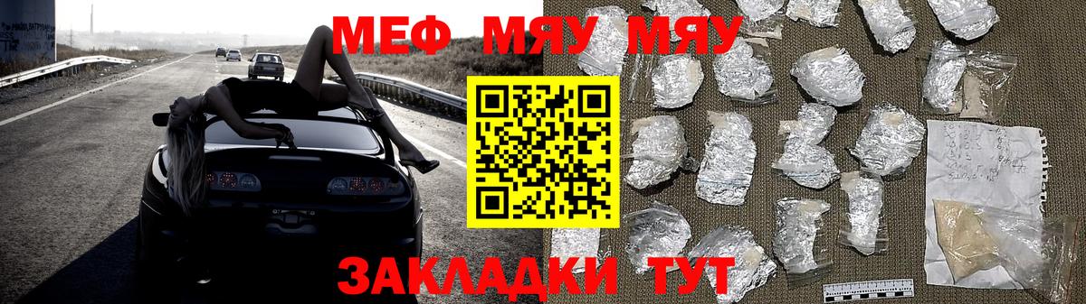 даркнет сайт  МЯУ-МЯУ 4 MMC  Вход с VPN  Учалы  МЯУ-МЯУ мука 