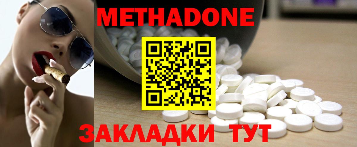 МЕТАДОН мёд  shop официальный сайт  Учалы  Вход с VPN  Метадон VHQ 