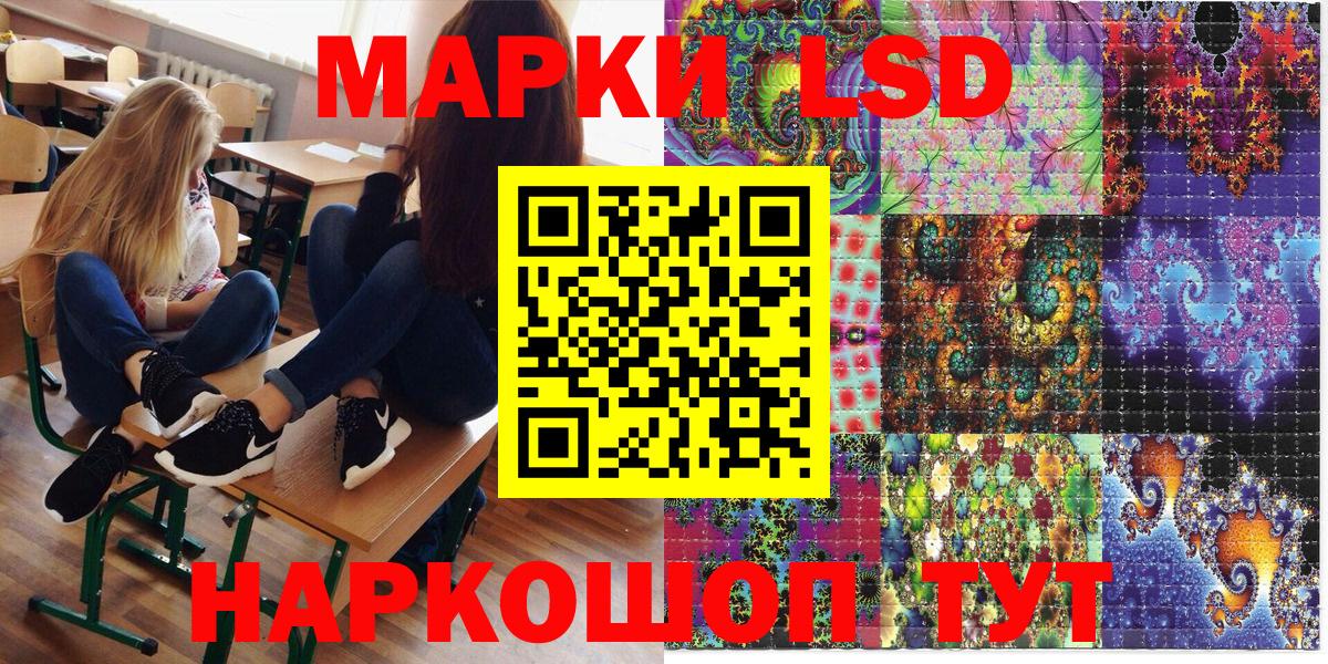 Наркотические марки 1,5мг Учалы