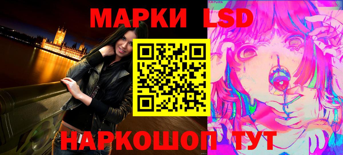 Марки NBOMe 1,8мг Учалы