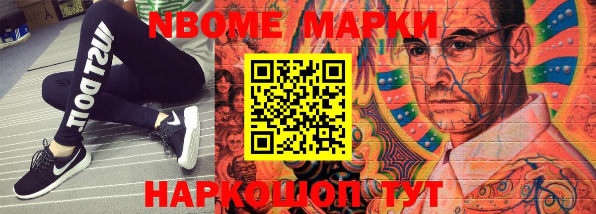 Марки N-bome 1500мкг  Марки N-bome 1500мкг  Учалы 