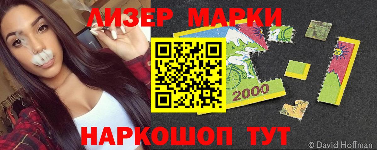 Марки 25I-NBOMe 1,8мг  Марки NBOMe  Учалы  Марки 25I-NBOMe 1,8мг  Вход с VPN 