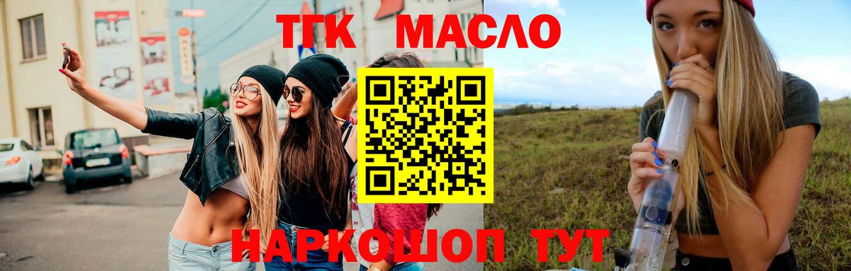 Учалы  дарнет шоп  ТГК концентрат  Вход с VPN  ТГК вейп 